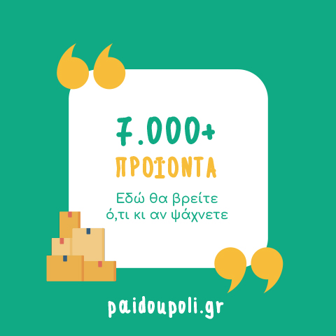 7000+ Προϊόντα | Παιδούπολη